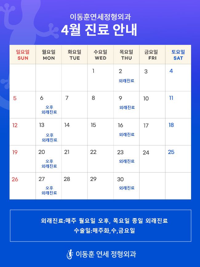 2026년4월진료